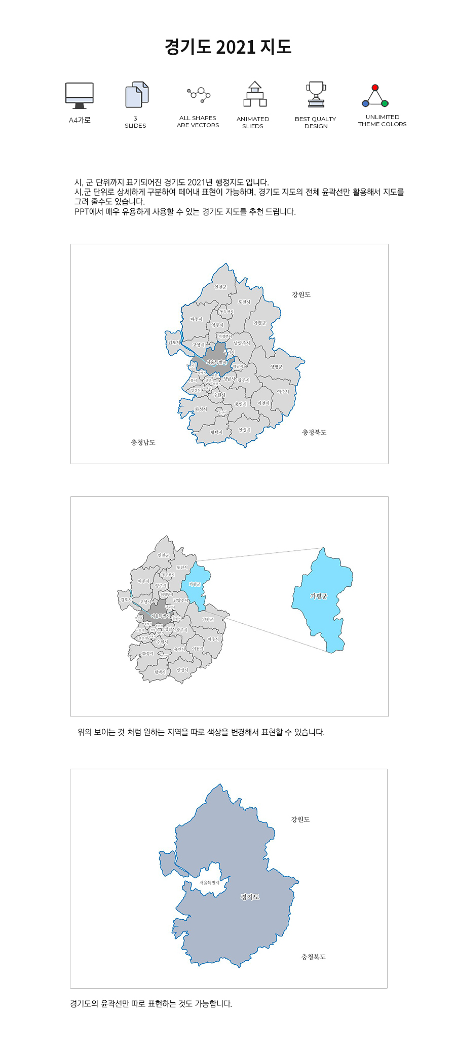 Gyeonggi Province 2021 A4 INFO.jpg